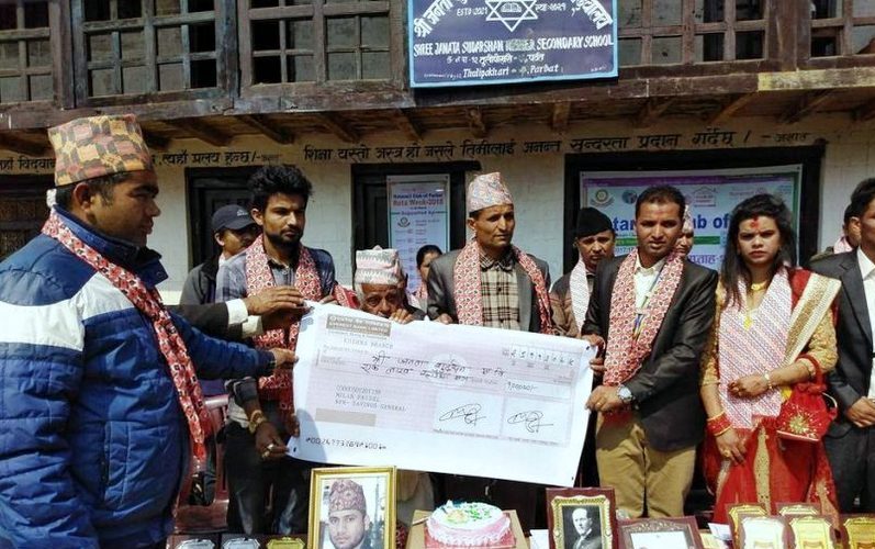 बिहे भोज कटौती गरेर अक्षयकोष